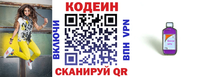 Купить  Голицыно  Кодеин напиток Lean (лин) 