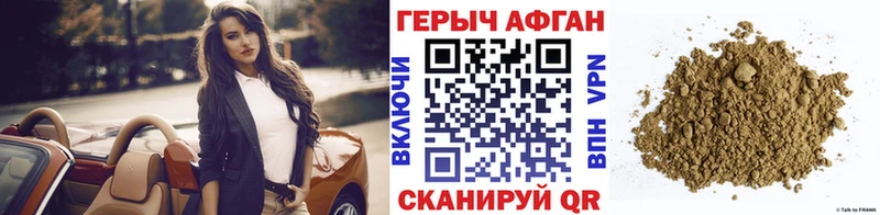 ГЕРОИН герыч  Купить где  Голицыно 