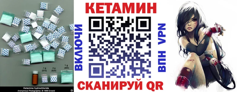 Кетамин ketamine  Купить где  Голицыно 