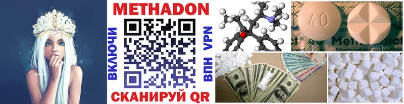 Купить где  Голицыно  Метадон кристалл 