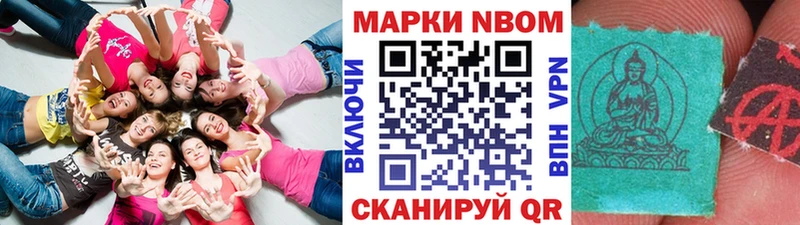 Марки 25I-NBOMe 1,8мг  Купить  Голицыно 